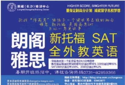 三湘都市報數字報刊 精準觸達，廣告制作新境界