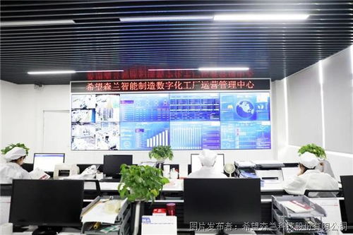 成都新津 希望森蘭數字化智能工廠，以技術創新填補國際行業空白
